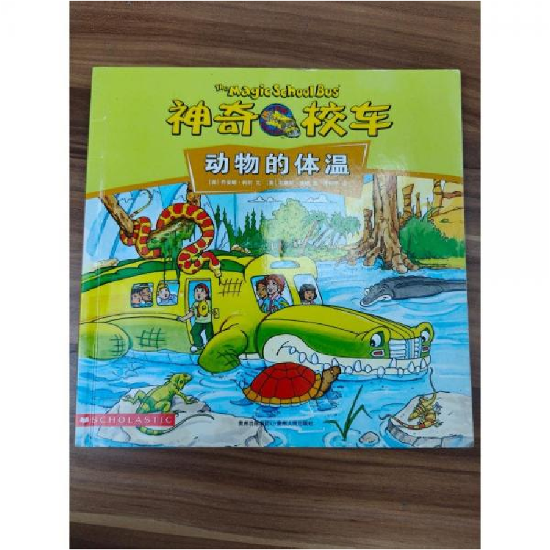正版新书]神奇校车: 动画版 动物体温乔安娜 柯尔 布鲁斯 迪根97高清大图