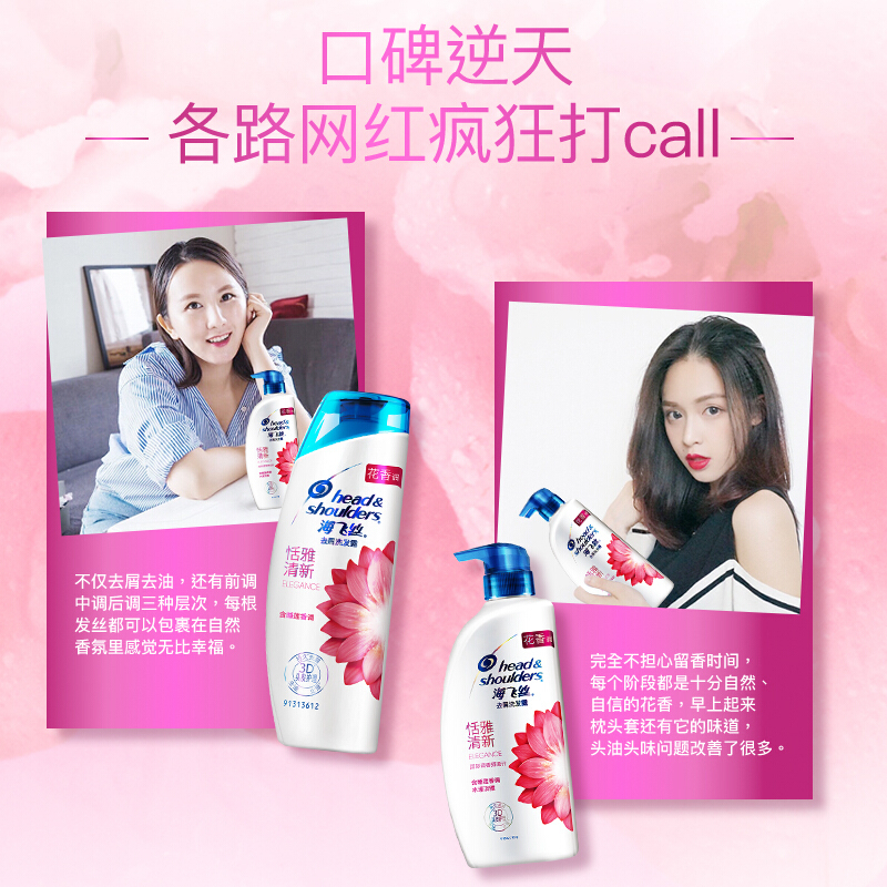 海飞丝香氛洗发水套装450ml*2送旅行装洗发水80ml*2 去屑控油止痒洗发露液洗护套装(睡莲花香洗头膏 苏宁自营)