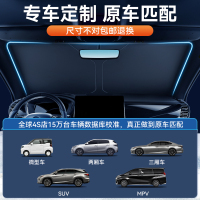 适用本田CR-V雅阁皓影型格思域缤智汽车遮阳帘前挡防晒隔热伞板罩