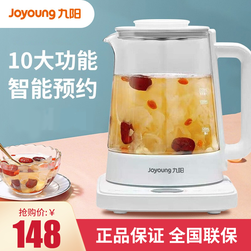 九阳joyoung养生壶k15d71全自动加厚电热水壶多功能水壶
