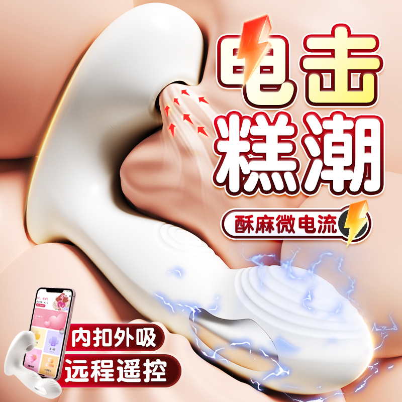 谜姬小程序智能远程无线遥控跳蛋异地互动外出隐形内裤穿戴小号震动棒女友用私处按摩器充电变频女用自慰器具情趣玩具女性成人用品