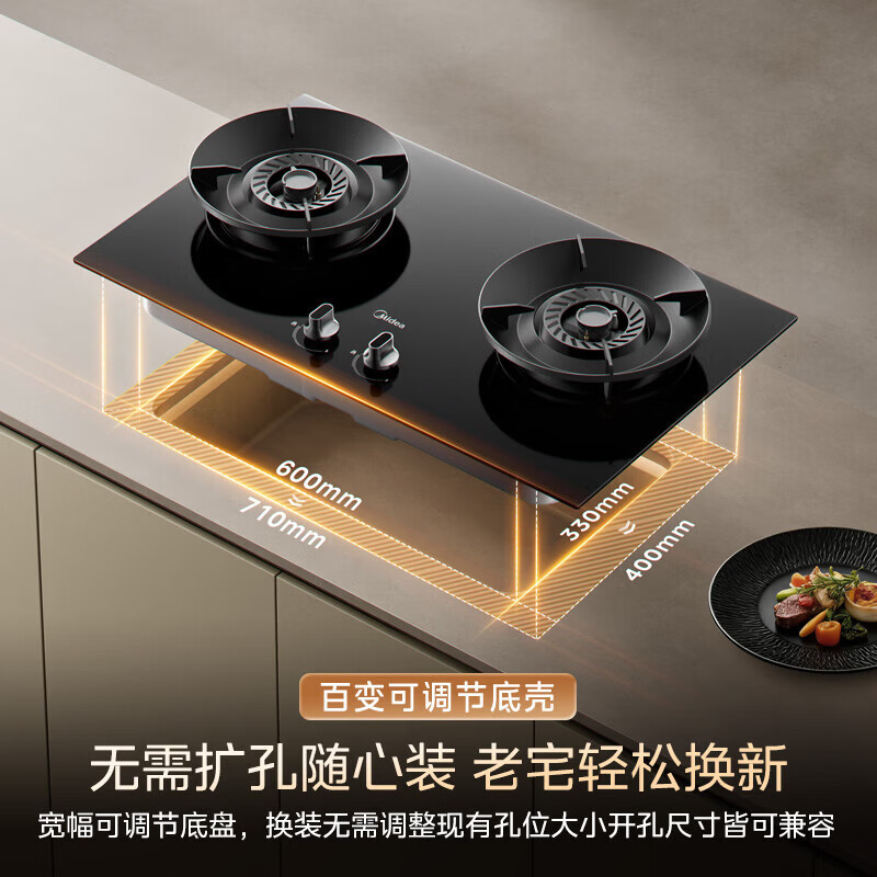 美的(Midea)[天然气]燃气灶 家用5.2kW猛火灶台嵌两用 70%热效率 可调节底盘 JZT-A5高清大图