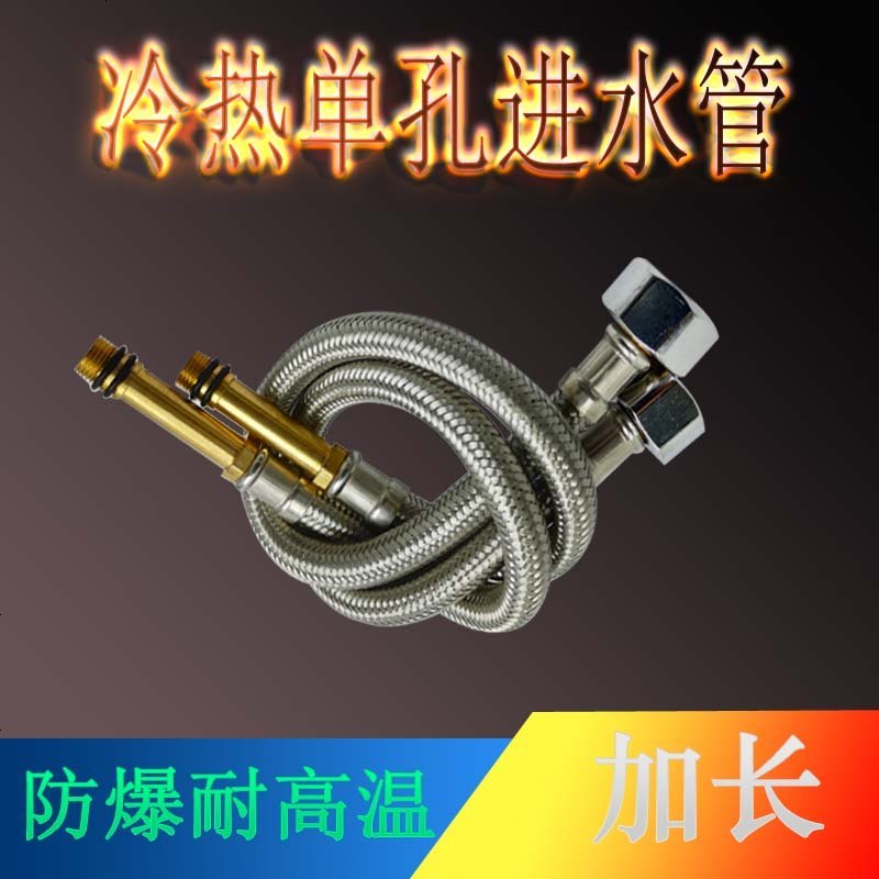 家用304不锈钢编织厨房水龙头进水上水4分尖头连接管冷热软管水管