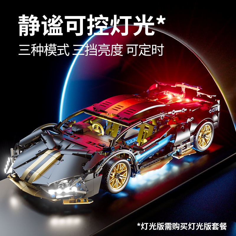 新款积木兰博基尼跑车拼装机械组遥控汽车赛车儿童玩具男孩模型