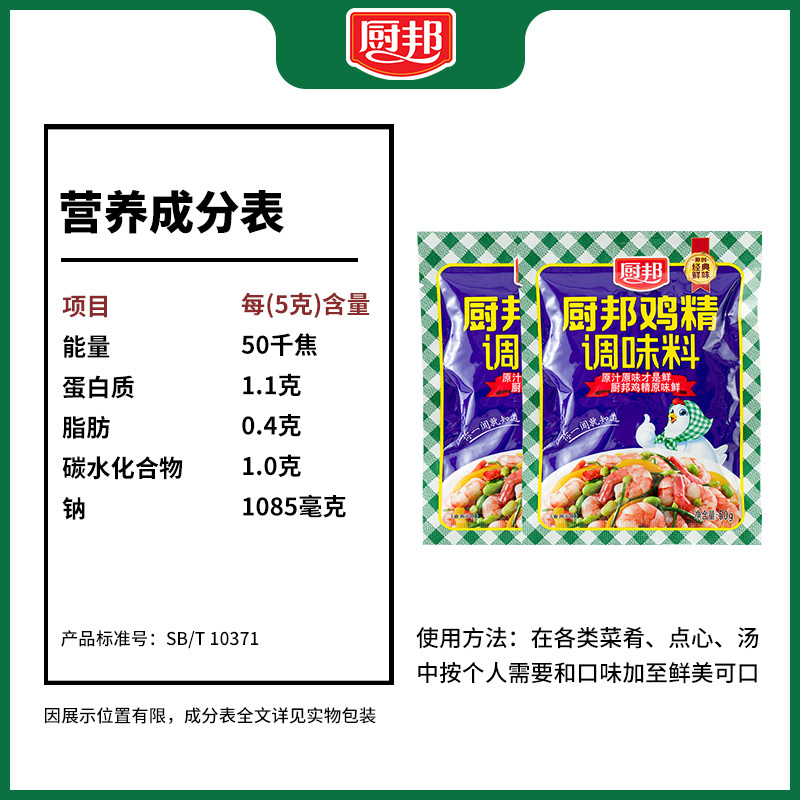 厨邦鸡精50g*2 厨房常备调味料凉拌炒菜炖汤味精组合装