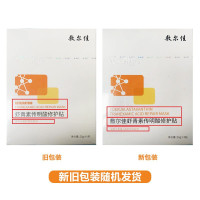 敷尔佳 虾青素传明酸修护贴 灯泡膜 26g*5贴/盒 修护色泽