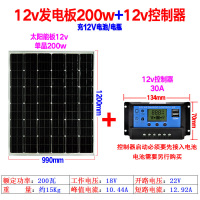 定制单晶太阳能电池板50W古达家用光伏发电板100瓦充电板12V车载太阳能板 太阳能板200w+控制器30A