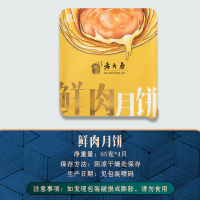 [送同款4枚]西区老大房西区老大房鲜肉月饼 酥皮咸味苏氏月饼65g*8只 生胚冷冻上海国营特产老字号 共12枚