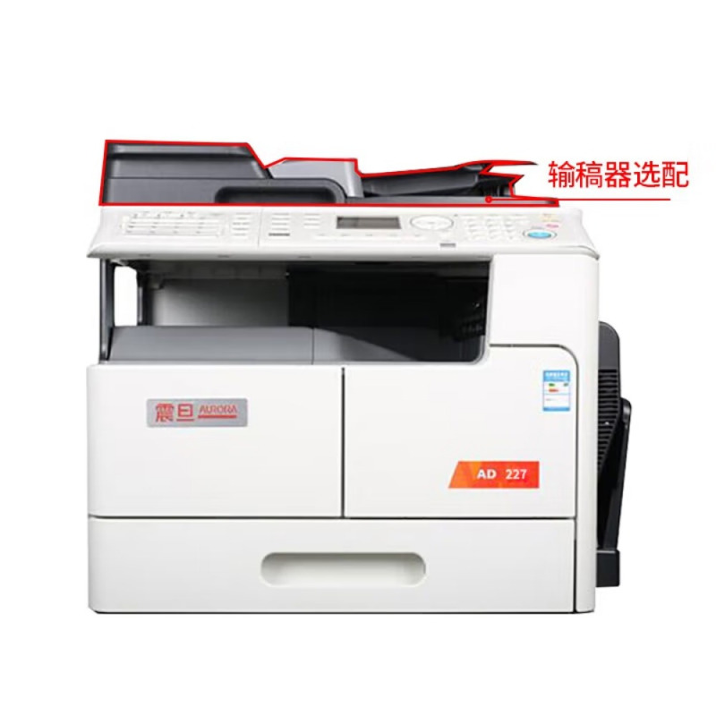 东芝 震旦AD207黑白激光激光数码复合机打印复印扫描多功能一体机家用 震旦AD227[双面打印+网口 送工作台]