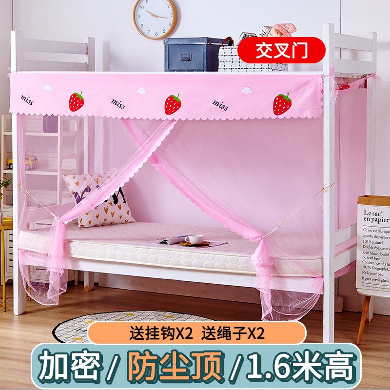 蚊帐 学生蚊帐宿舍寝室上铺下铺女单人床0.9/1.2米蚊帐家用上下床高清大图