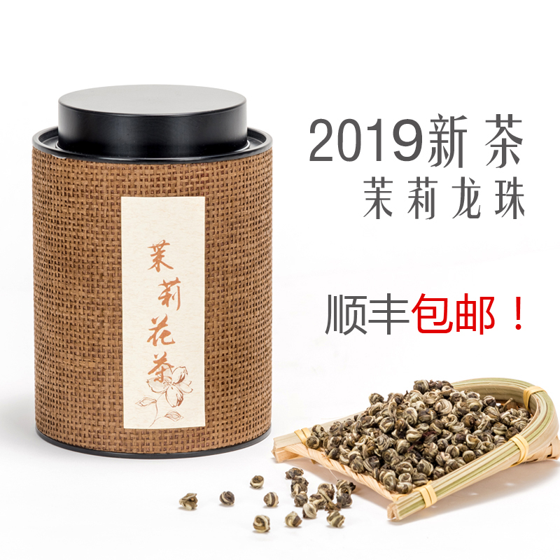 新茶茉莉龙珠浓香型茉莉花茶小颗粒单芽牡丹绣球茉莉香珠花茶500g