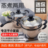 18cm单柄加厚 加厚不锈钢奶锅小蒸锅迷你汤锅牛奶煮面锅婴儿辅食