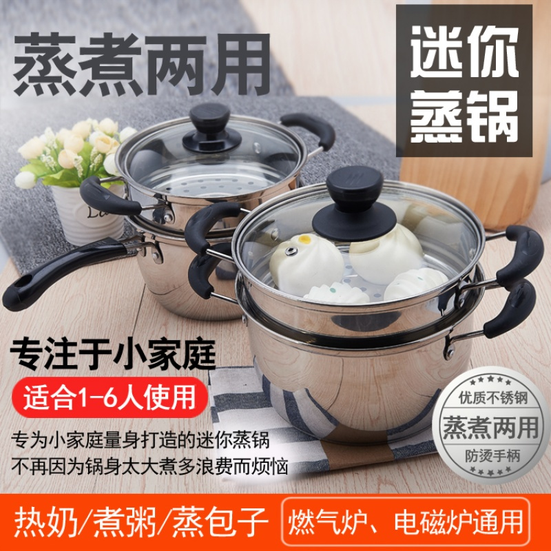 18cm单柄加厚 加厚不锈钢奶锅小蒸锅迷你汤锅牛奶煮面锅婴儿辅食