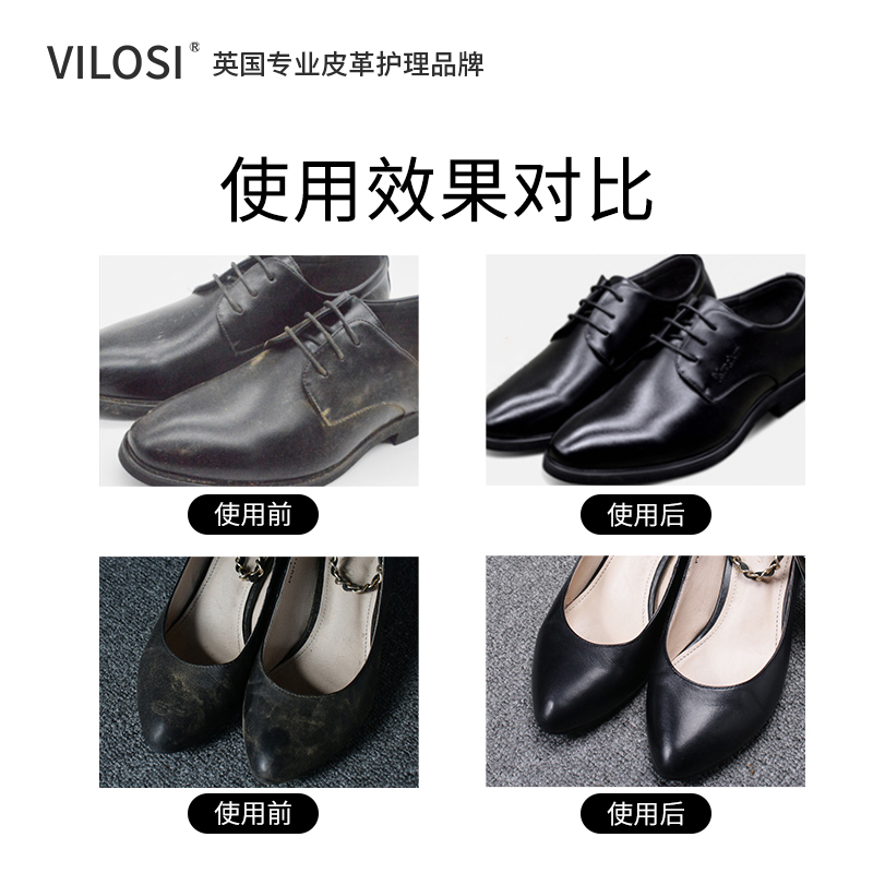 vilosi 液体鞋油黑色 100g*2高清大图