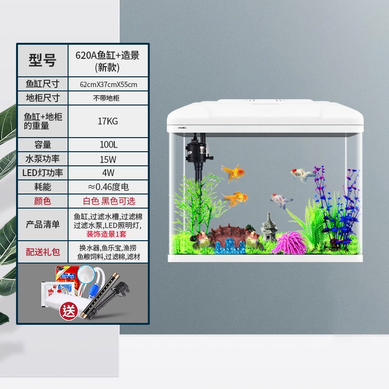 中小型鱼缸水族箱懒人家用客厅免换水生态鱼缸大型玻璃金鱼缸带柜
