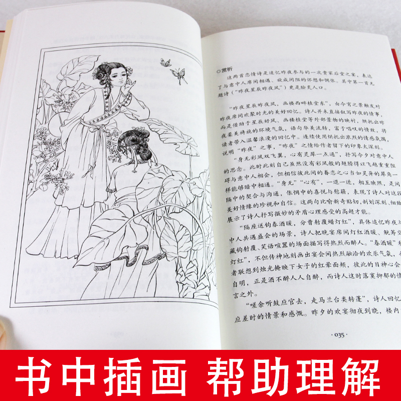李商隐诗全集诗歌集解赏析正版精装 初高中小学生课外阅读经典名著历史人物传记 李白白居易苏轼古诗词大全集国学文化诗词大会书