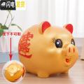三维工匠小猪防摔只进不出存钱罐儿童硬币储蓄罐创意卡通塑料储钱罐节礼品 大号金猪寳（只进不出）_805