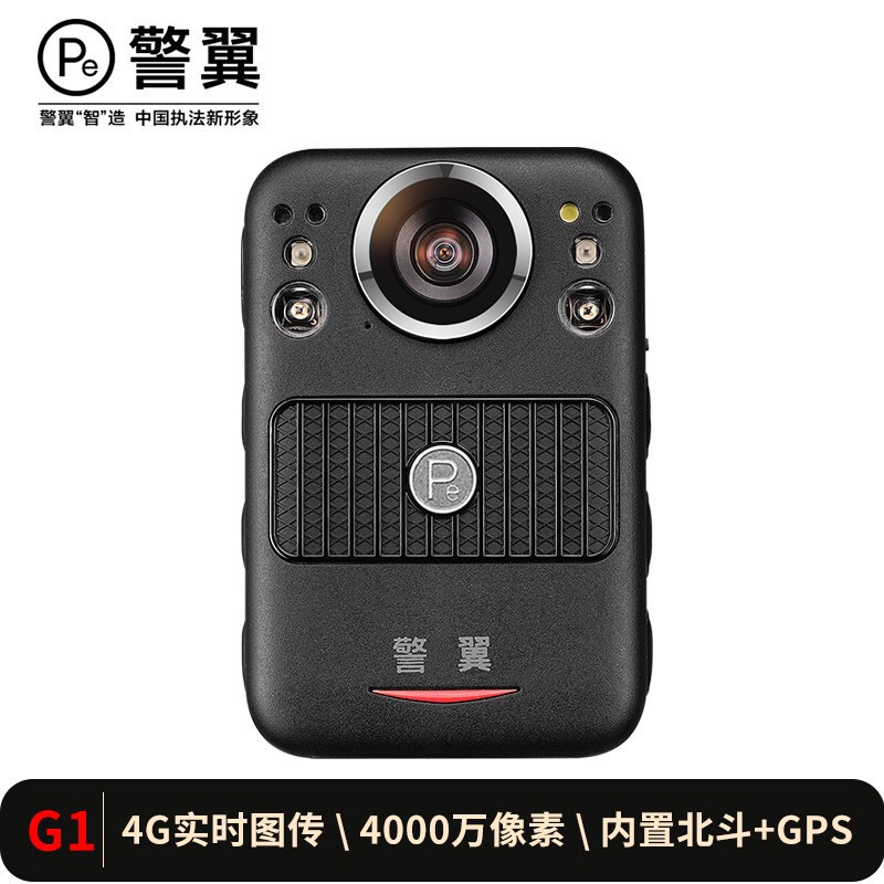 警翼G1执法记录仪4G实时图传4000万像素高清红外夜视内置北斗GPS定位强劲续航快速充电 128G版