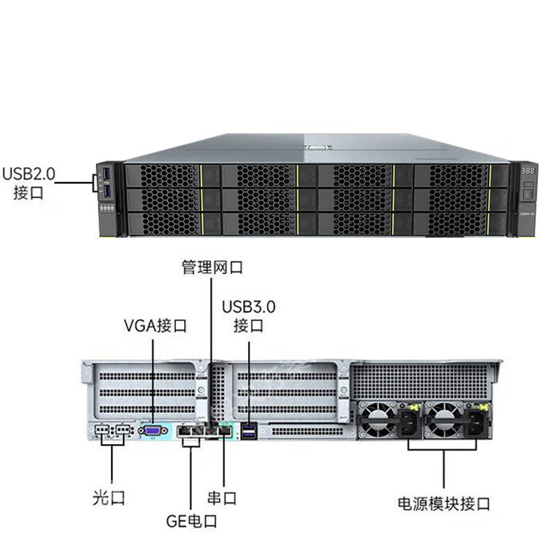 华为超聚变2288H V5服务器主机2U机架式40核 2.1G丨双电 512G内存丨16T SATA*8丨RAID 5