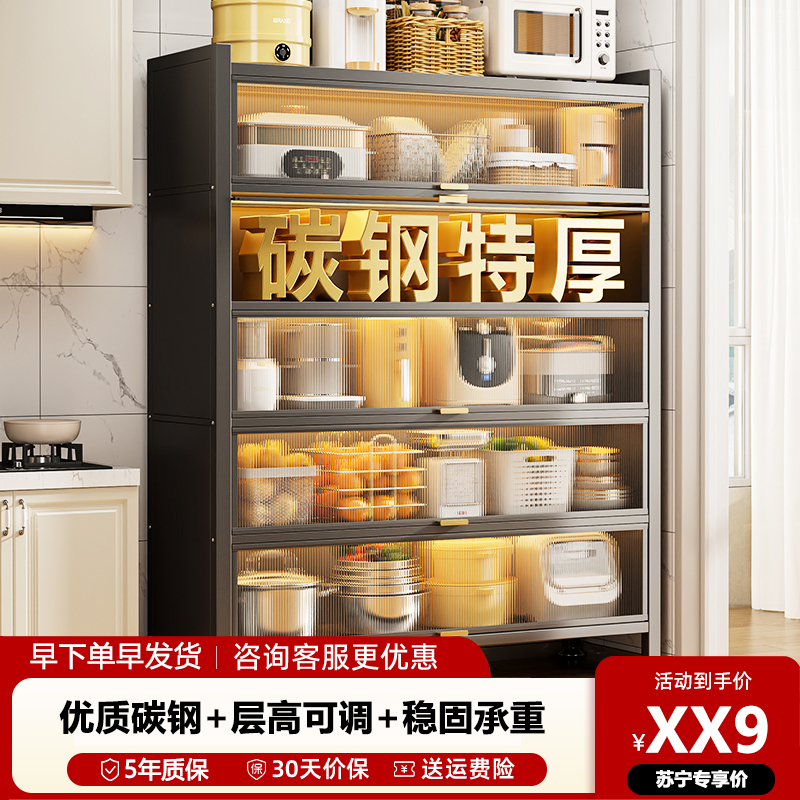 厨房置物架落地多层收纳柜子微波炉家用带门多功能橱柜防尘储物柜