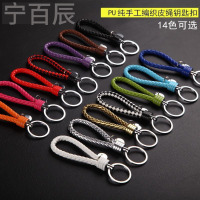 宁百辰编织绳钥匙扣手工皮绳钥匙链钨钢钥匙圈创意礼物汽车男女钥匙挂件