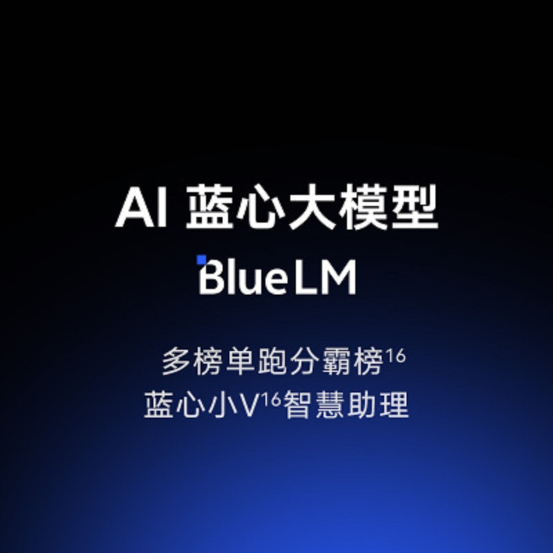 vivo X100 16GB+512GB 星迹蓝 全网通5G手机(线下)