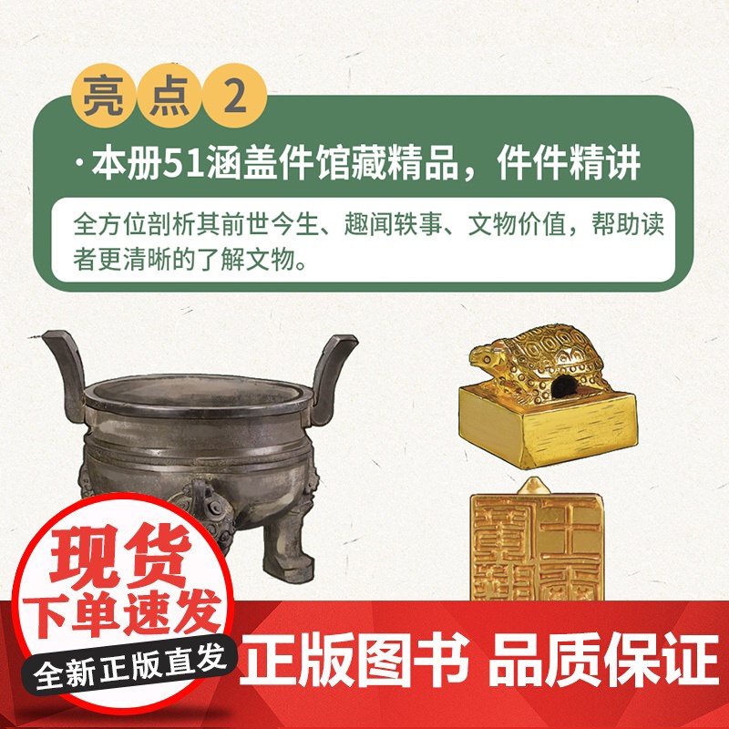 小博物馆里的大中国-华东与港澳台卷高清大图