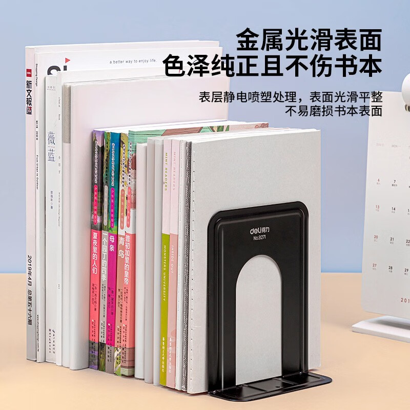 得力(deli)书立金属铁挡书板立书架夹隔书板[两片/一对价] [大号黑色2片]高23cm 9263高清大图