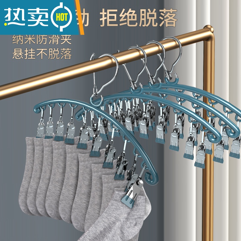 敬平晒袜子器不锈钢袜架多夹子晾衣架家用挂衣多功能凉内裤衣夹挂钩 [1个装]纳米无痕♥防风袜架[欧绿色]6夹款高清大图