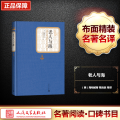 名著名译丛书 老人与海