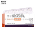 倍他乐克 酒石酸美托洛尔片 25mg*20片/板*3板/盒