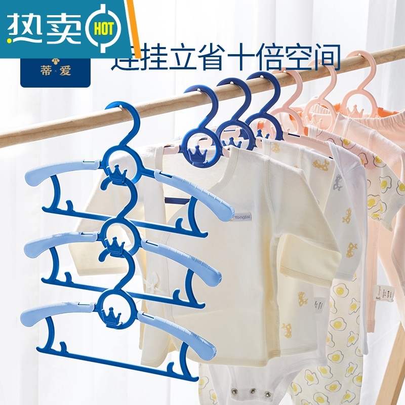 敬平多功能新生婴儿宝宝晾衣架夹子伸缩防滑宝宝衣挂收纳 衣架-蒂爱蓝 10个衣夹