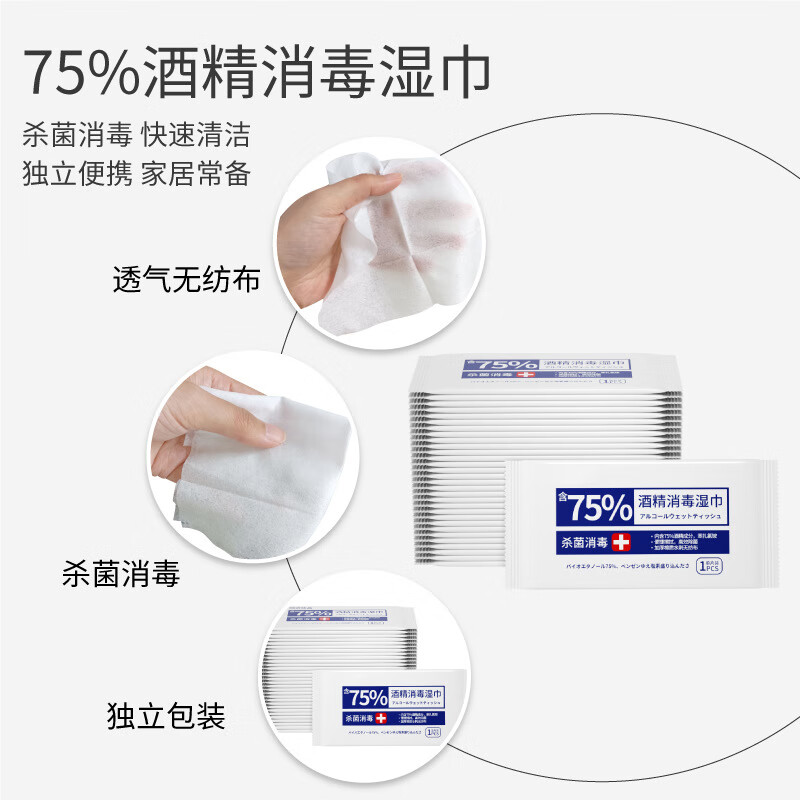 老管家 75%酒精湿巾独立包装 消毒湿巾99.9%杀菌 100片高清大图