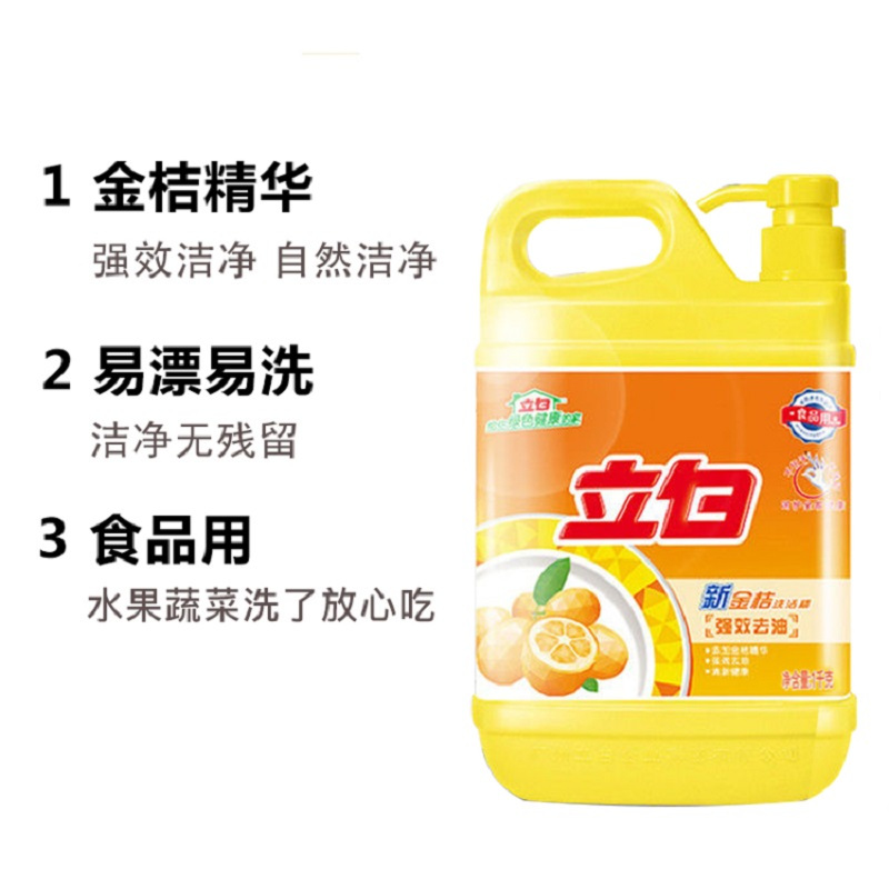 立白 新金桔洗洁精2kg/瓶