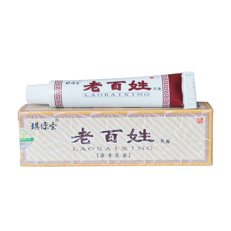 [买2送1买3送2]琪源堂老百姓乳膏15g蚊虫叮咬皮肤瘙痒儿童湿疹居家常用草本抑菌止痒