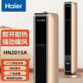 海尔（Haier）取暖器家用暖风机立式电暖风热风机浴室电暖器节能速热省电卧室办公室烤火炉 机械款HN2015A金色
