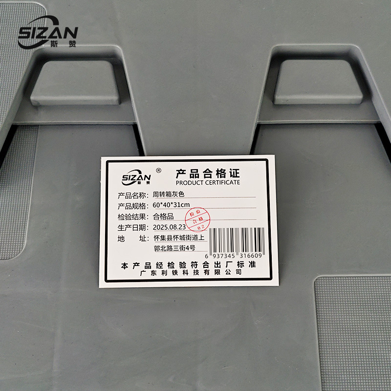 斯赞 周转箱 灰色60*40*31cm 个高清大图