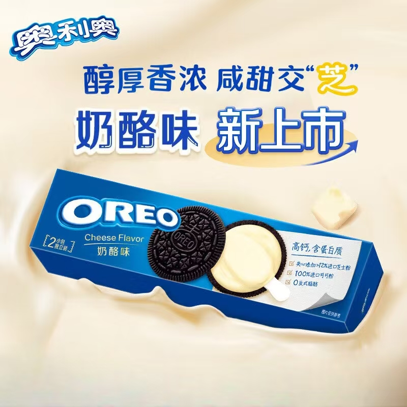 奥利奥奶酪味夹心饼干97g*3盒 休闲零食独立小包装下午茶早餐儿童高清大图