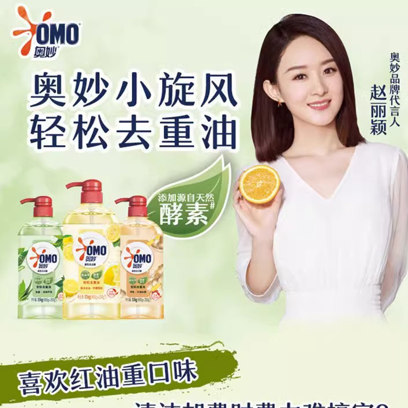奥妙洗洁精柠檬去油污家庭装大瓶厨房家用餐具净不伤手洗涤剂正品 茶树除菌 1.49kg高清大图