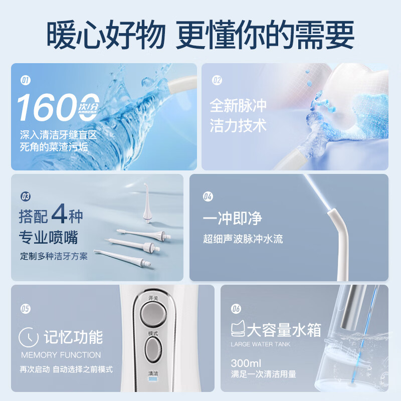 拜尔 电动冲牙器M3PLUS 配5个喷嘴300ML容量水箱 白色高清大图