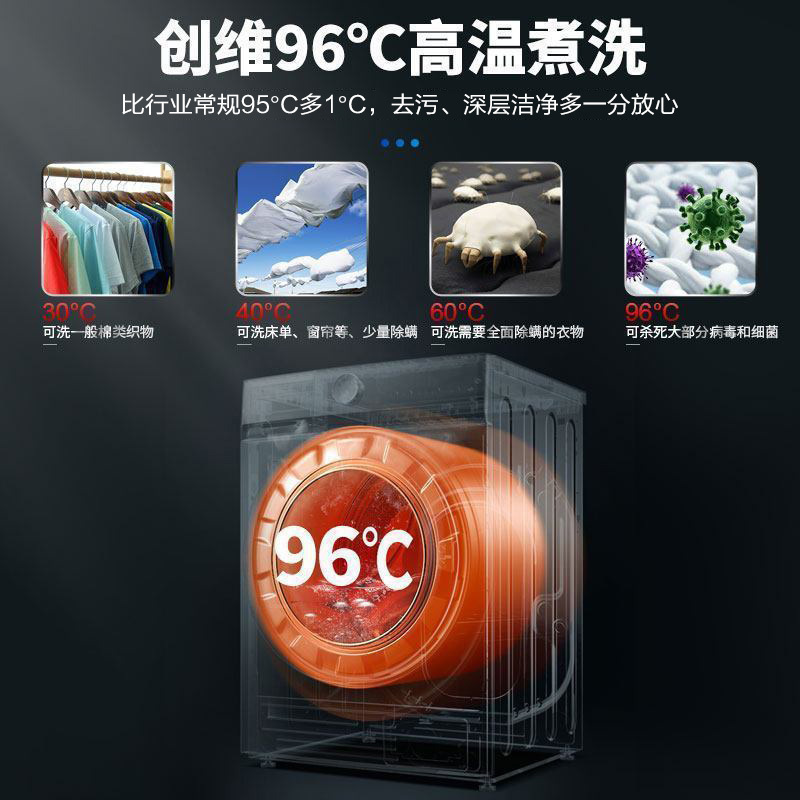 创维10公斤全自动滚筒洗衣机 高温杀菌大容量家用除菌除螨 快洗智能洗衣F100A