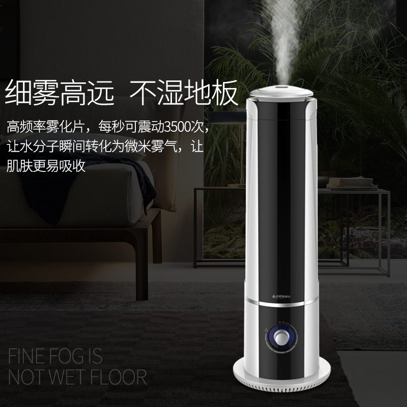 美菱(MEILING) 加湿器MH-190 落地办公家用加湿机 静音空气净化香薰机 超声波增湿器