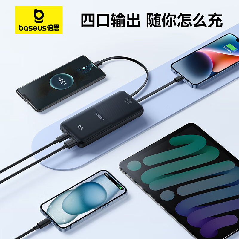 倍思 PPJP311 充电宝自带线10000毫安22.5W/20W快充移动电源 黑色高清大图