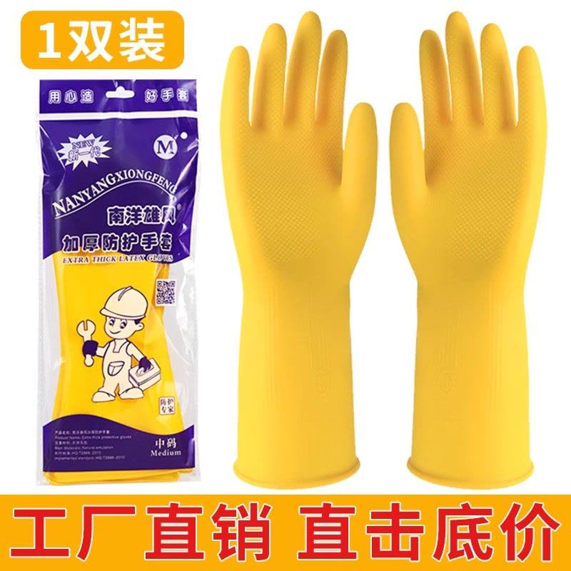 牛筋乳胶手套洗碗加厚橡胶耐用家务胶皮塑胶厨房工作劳保耐磨防水图片
