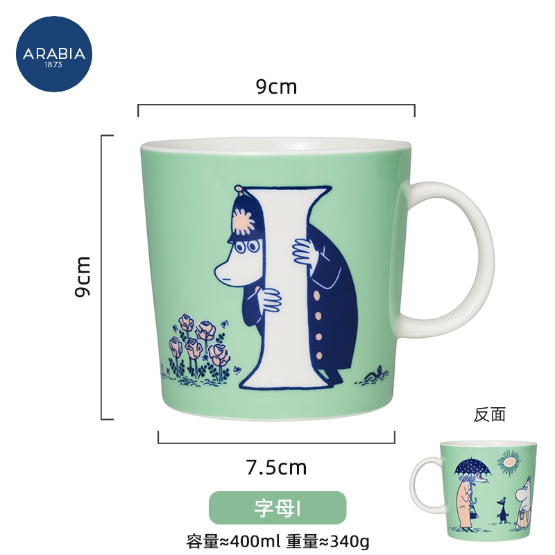 arabia姆明字母马克杯陶瓷水杯早餐杯400ml可爱伴手礼 1068827字母杯I 400ml