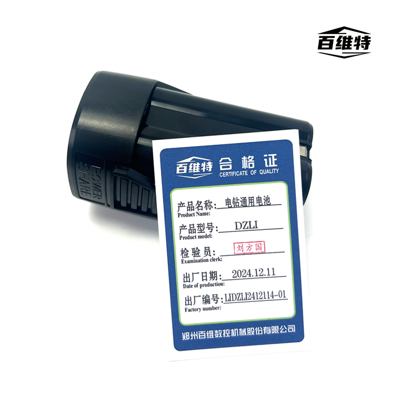 DZLI型 电钻通用电池高清大图
