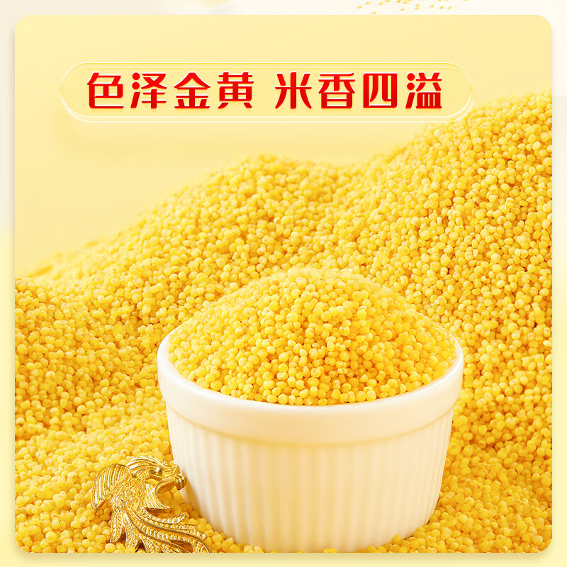 柴火大院 有机赤峰黄小米 450g 内蒙古敖汉旗 米油醇厚 杂粮粗粮 早餐香粥高清大图