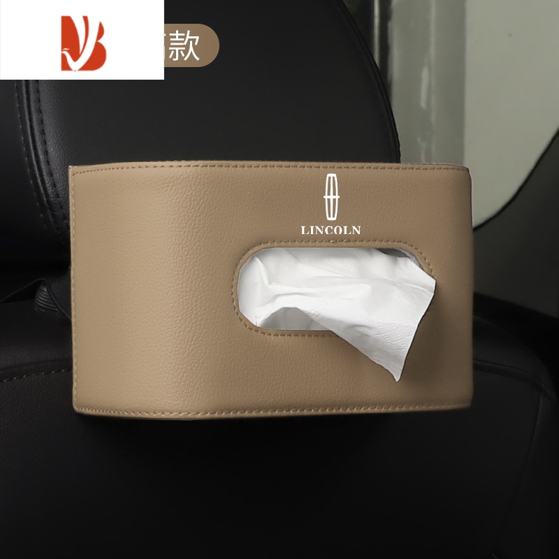 三维工匠适用于林肯领航员冒险家航海家飞行家航海家汽车座椅车载纸巾盒 林肯上标加高款[米白色皮革款]纸巾盒