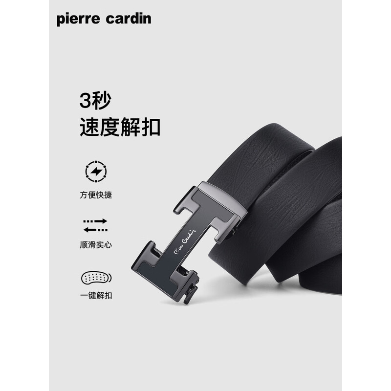 皮尔卡丹(pierre cardin)新款休闲男式自动扣皮带 W42814441-6A高清大图
