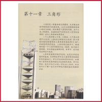 八年级上册数学书人教版 初中教材课本教科书 8年级上 初二 人民教育出版社 全新正版
